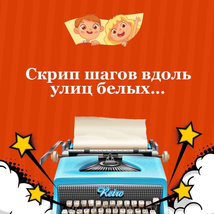 «Скрип шагов вдоль улиц белых…» Фет